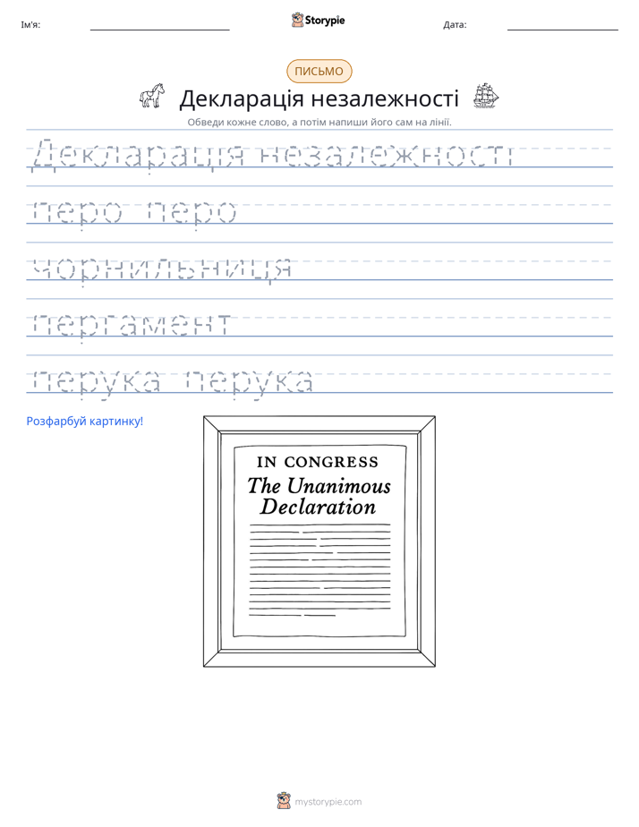 Практика письма