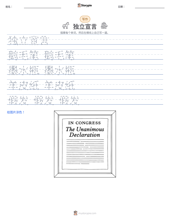 写作练习