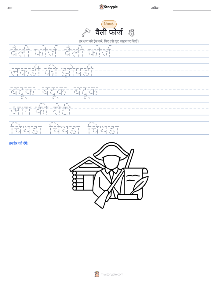 लेखन अभ्यास