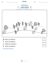 13개 식민지 인쇄 가능한 워크시트 미리보기
