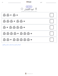 تیرہ کالونیاں پرنٹ کرنے کے قابل ورکشیٹ کا پیش نظارہ