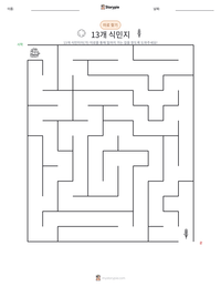 13개 식민지 인쇄 가능한 워크시트 미리보기