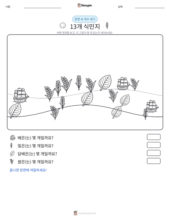 세기 장면
