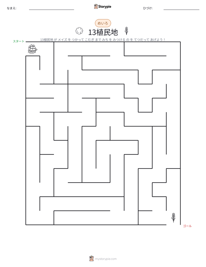 迷路