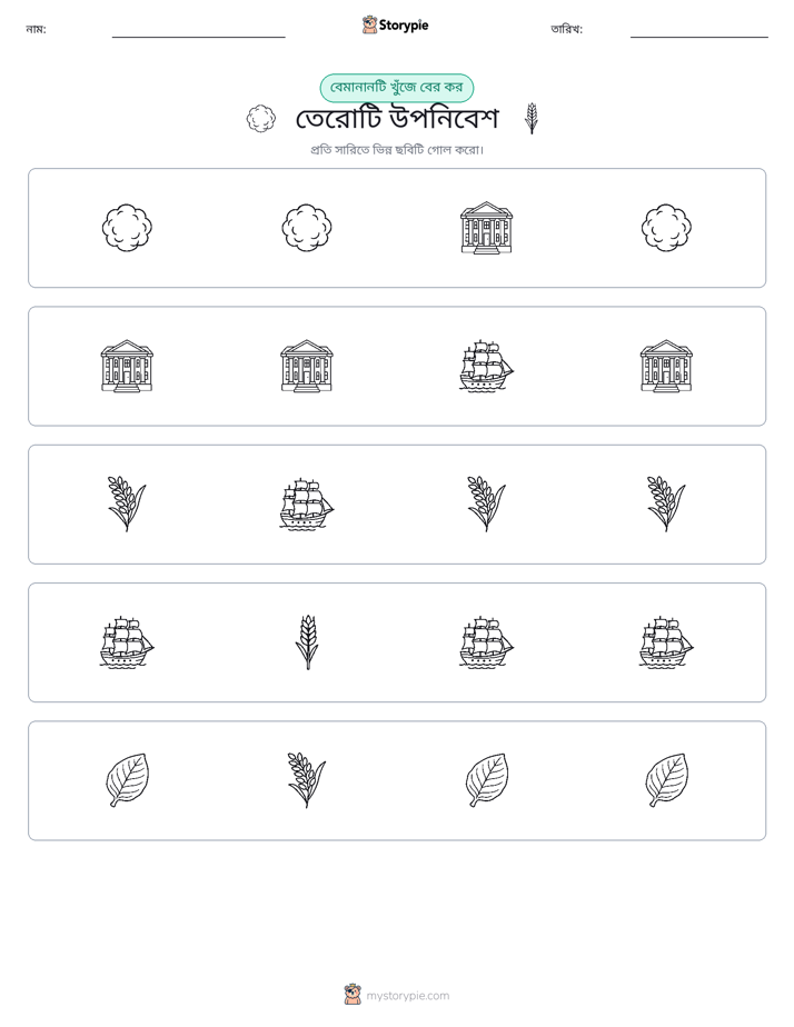 অদ্ভুত একটি