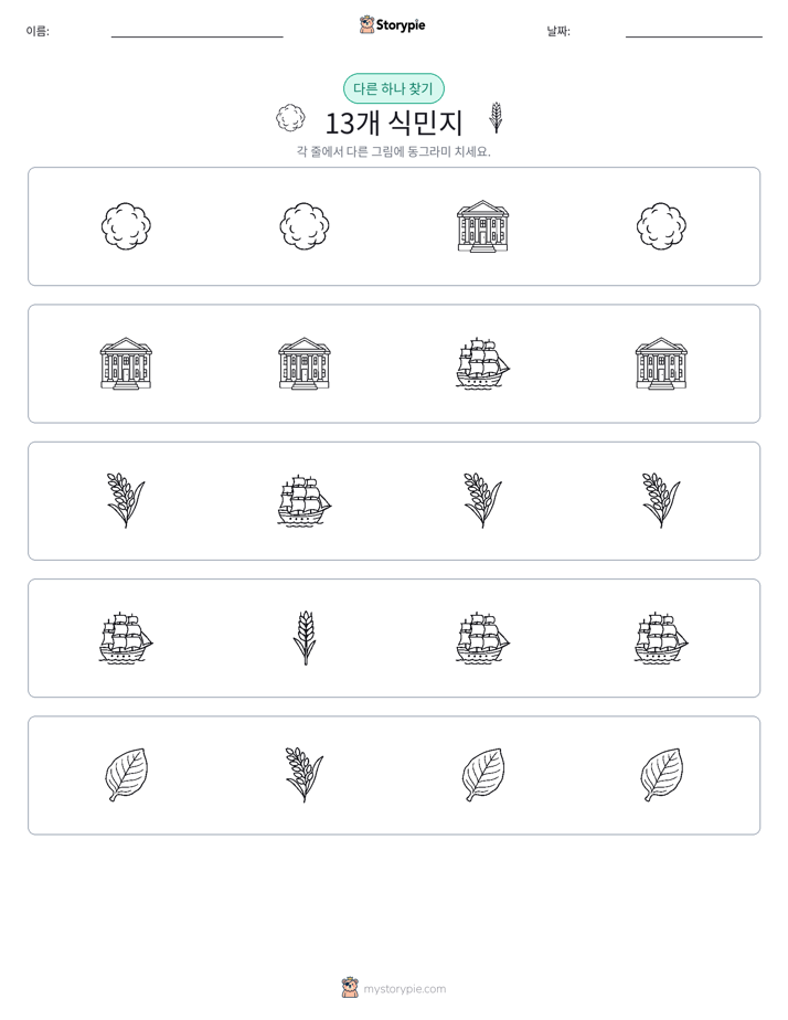 이상한 것 찾기