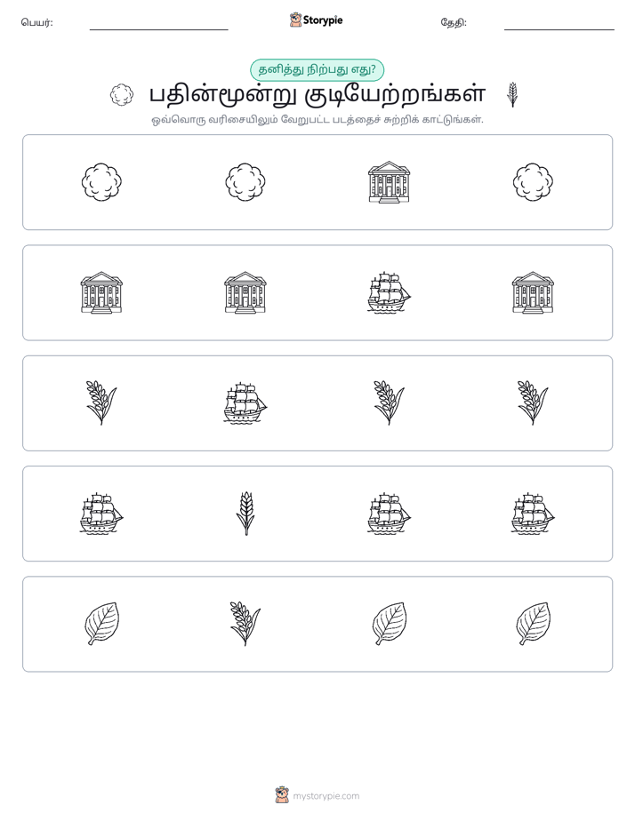 தவறானது