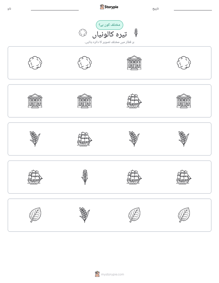 عجیب ایک