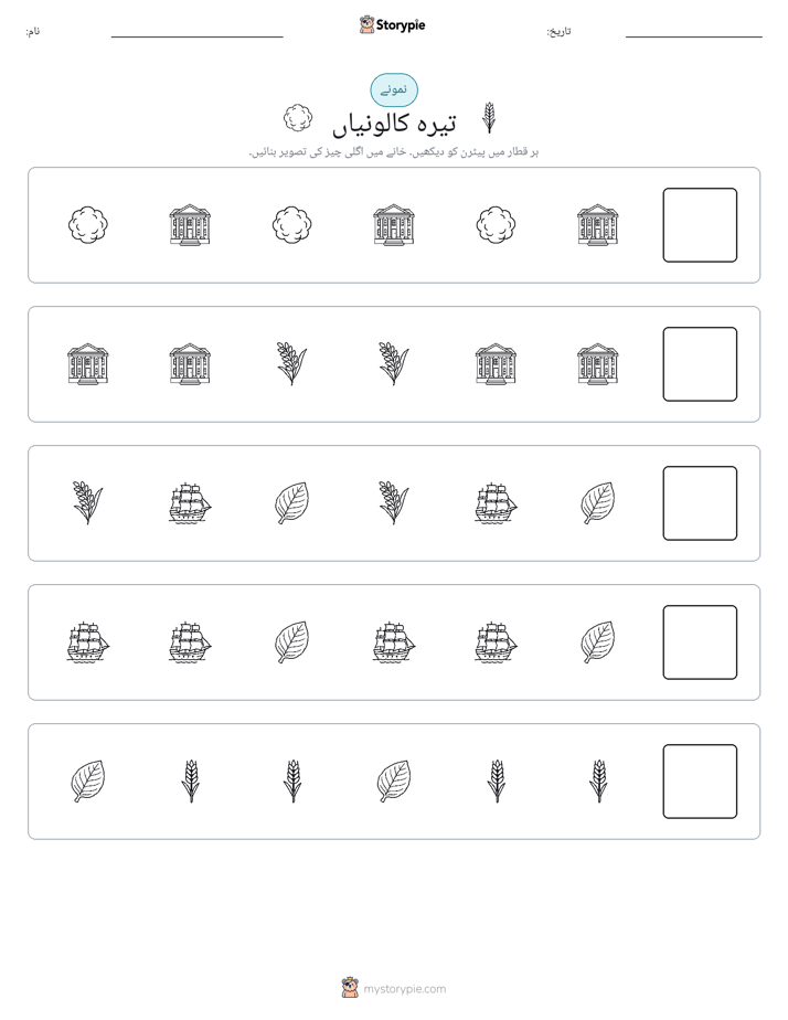 پیٹرن