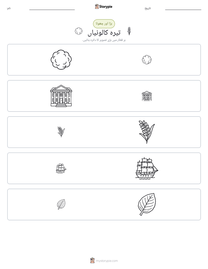 ترتیب دینا