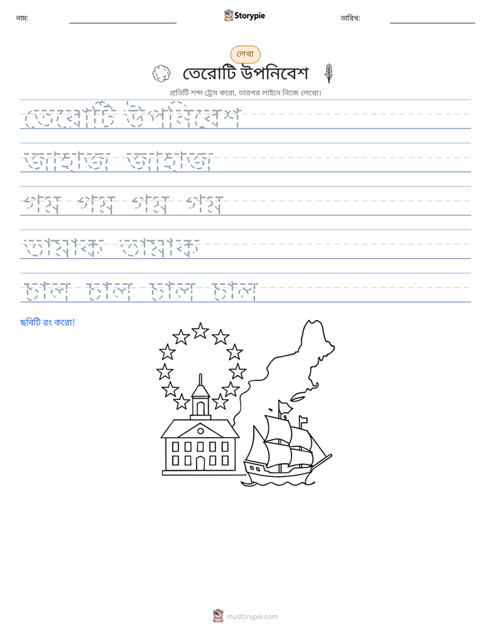 লেখার অনুশীলন
