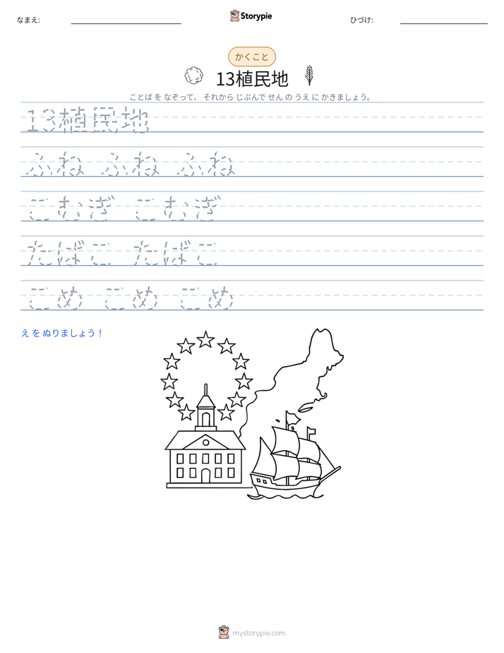 書き取り練習