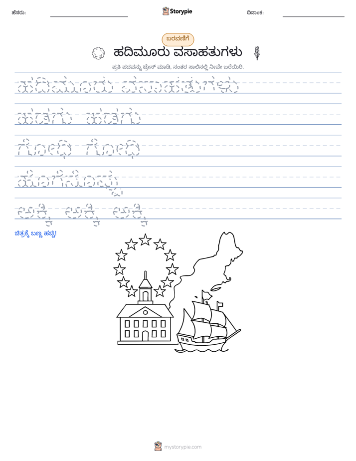 ಲೇಖನ ಅಭ್ಯಾಸ
