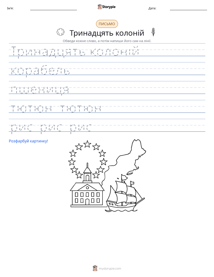 Практика письма