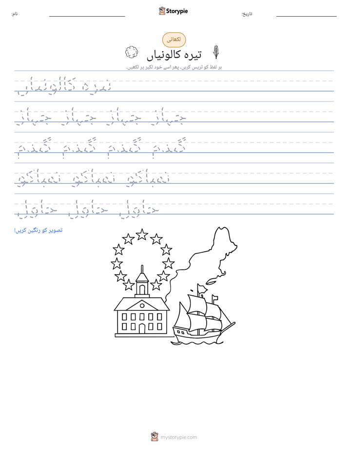 تحریری مشق
