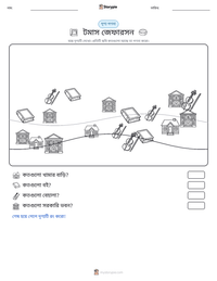 টমাস জেফারসন মুদ্রণযোগ্য কাজের পৃষ্ঠার প্রিভিউ