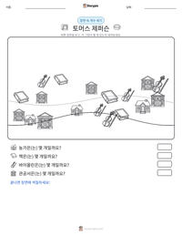 토머스 제퍼슨 인쇄 가능한 워크시트 미리보기