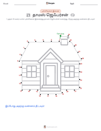 தாமஸ் ஜெஃபர்சன் அச்சிடக்கூடிய வேலைப்பதிவின் முன்னோட்டம்