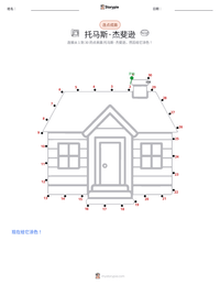 托马斯·杰斐逊 可打印工作表预览