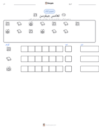 تھامس جیفرسن پرنٹ کرنے کے قابل ورکشیٹ کا پیش نظارہ