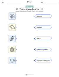 Томас Джефферсон попередній перегляд роздруківки