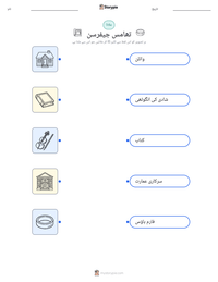 تھامس جیفرسن پرنٹ کرنے کے قابل ورکشیٹ کا پیش نظارہ