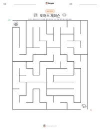 토머스 제퍼슨 인쇄 가능한 워크시트 미리보기