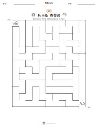 托马斯·杰斐逊 可打印工作表预览