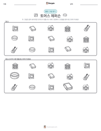 토머스 제퍼슨 인쇄 가능한 워크시트 미리보기