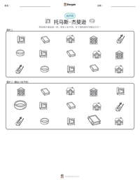 托马斯·杰斐逊 可打印工作表预览