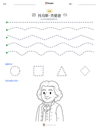 托马斯·杰斐逊 可打印工作表预览