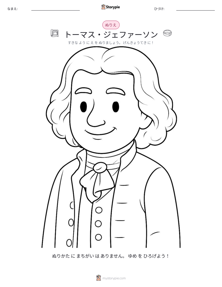 塗り絵ページ
