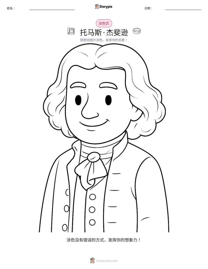 涂色页