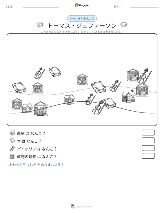 カウントシーン