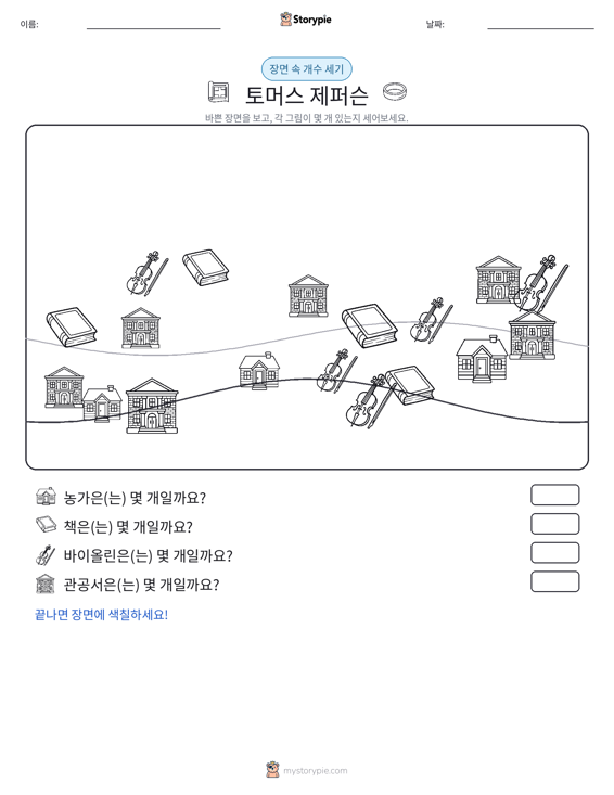 세기 장면