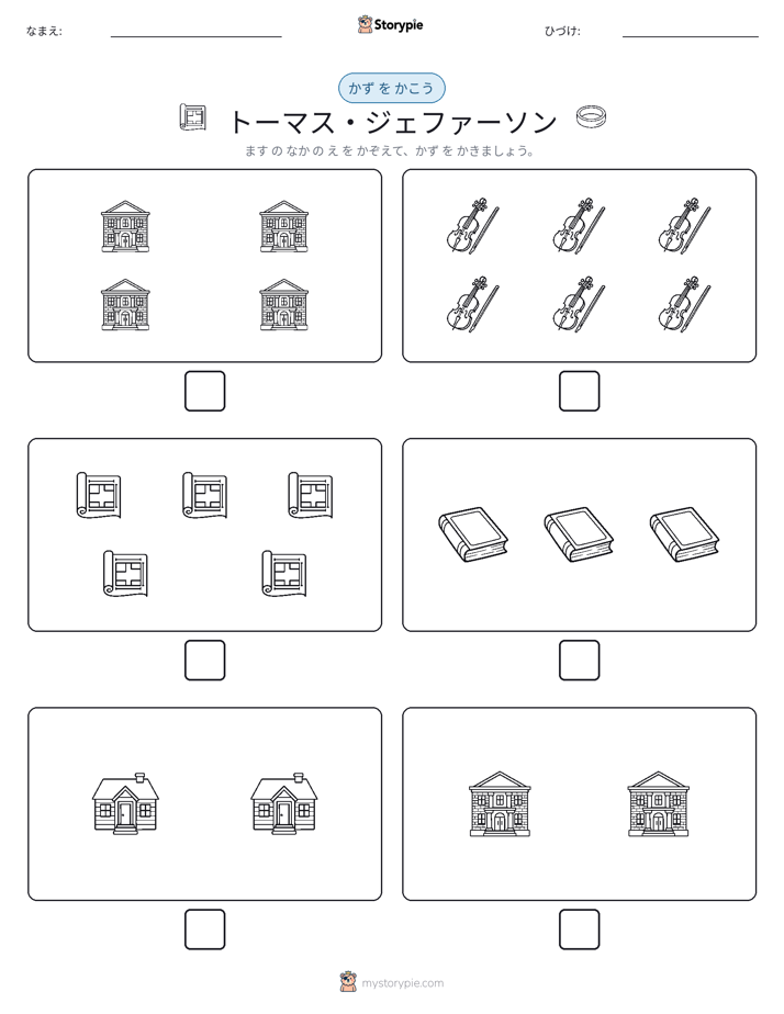 カウント＆ライティング