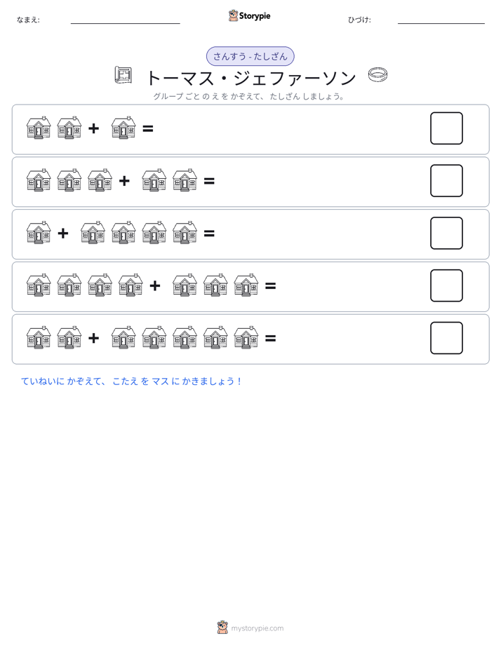 絵の数学