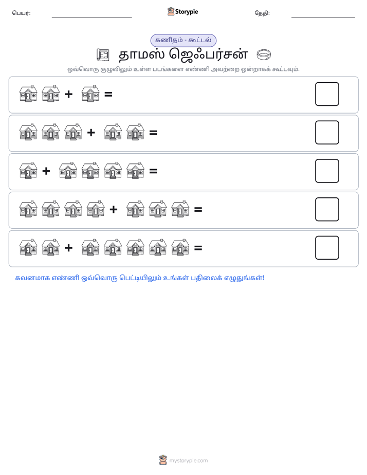 படம் கணிதம்