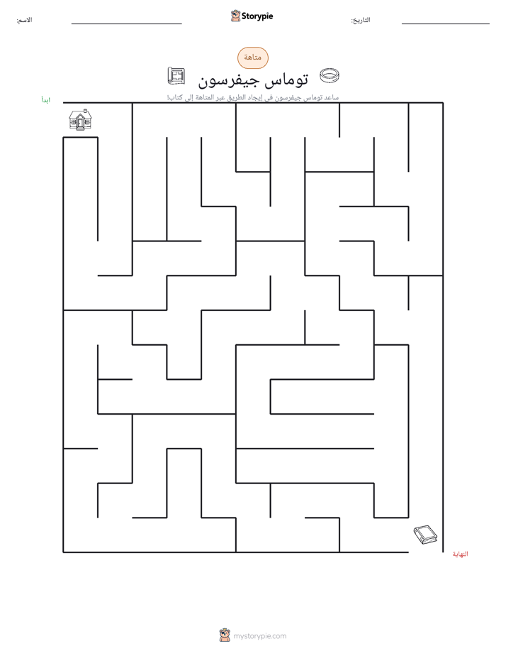 متاهة