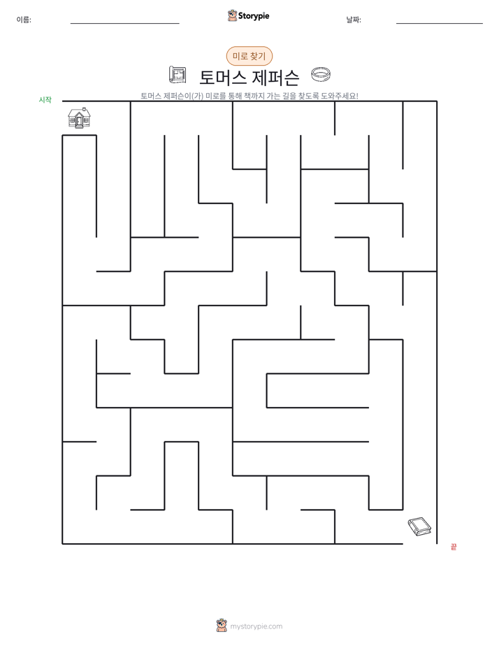 미로
