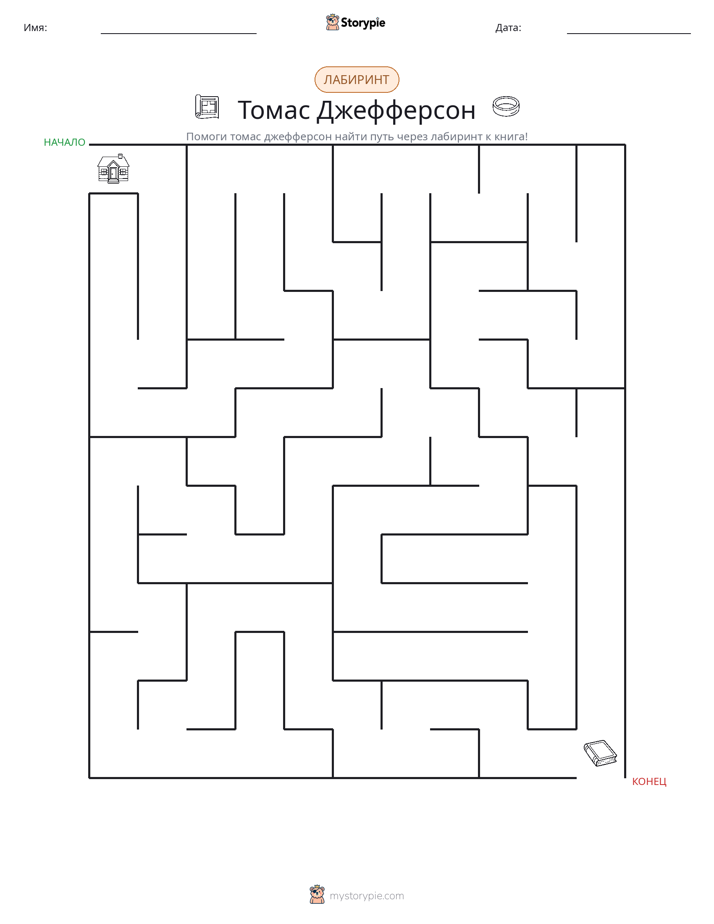 Лабиринт