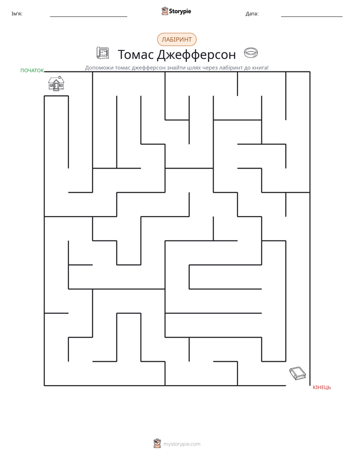 Лабіринт
