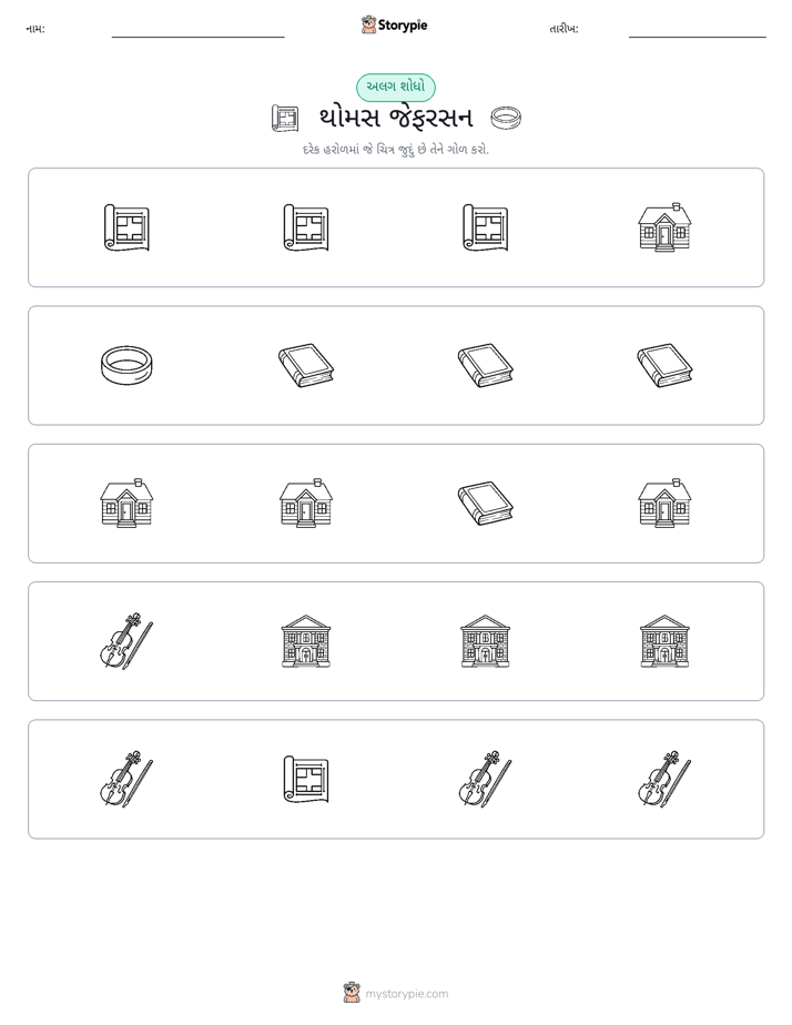 અલગ એક