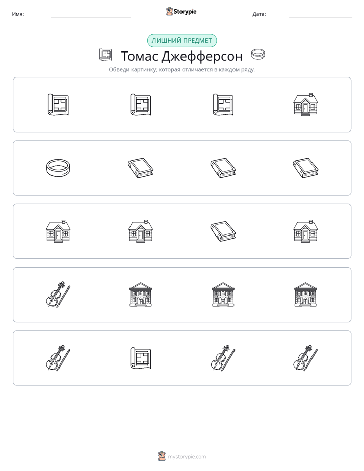 Непохожий