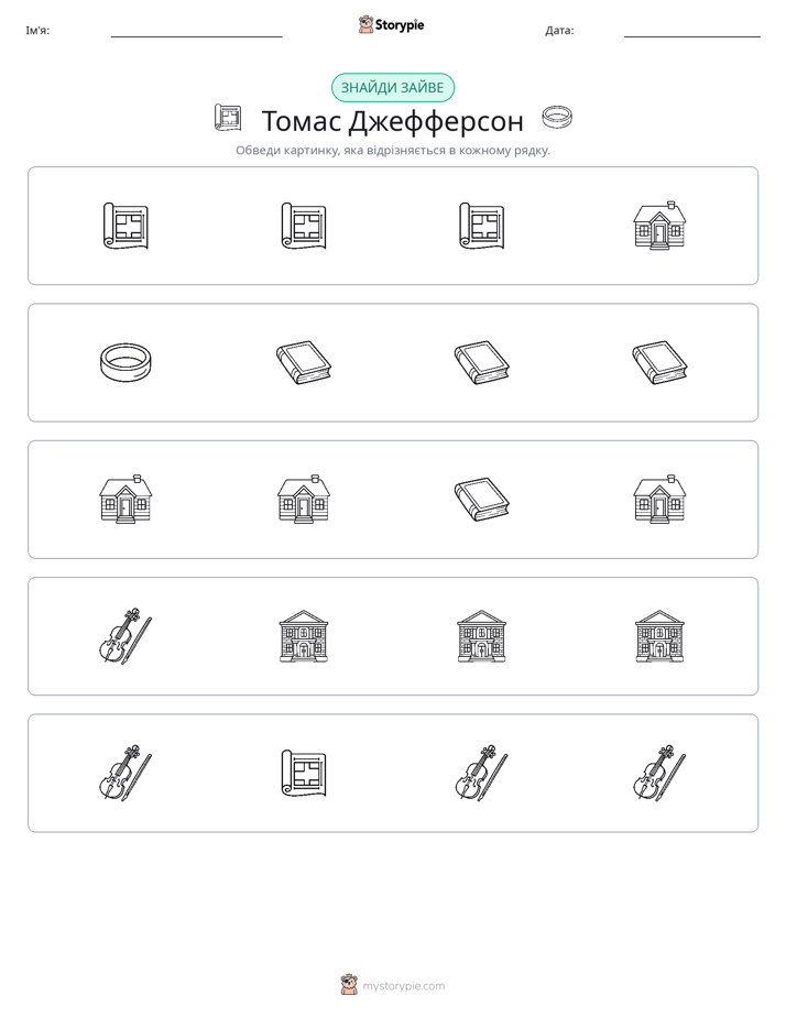 Зайвий