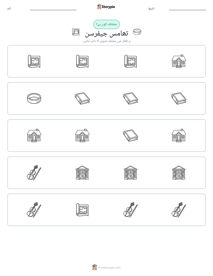 عجیب ایک