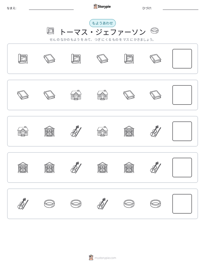 パターン