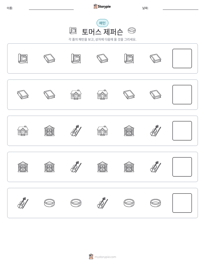 패턴