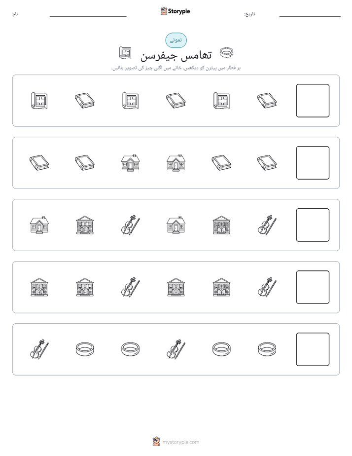 پیٹرن