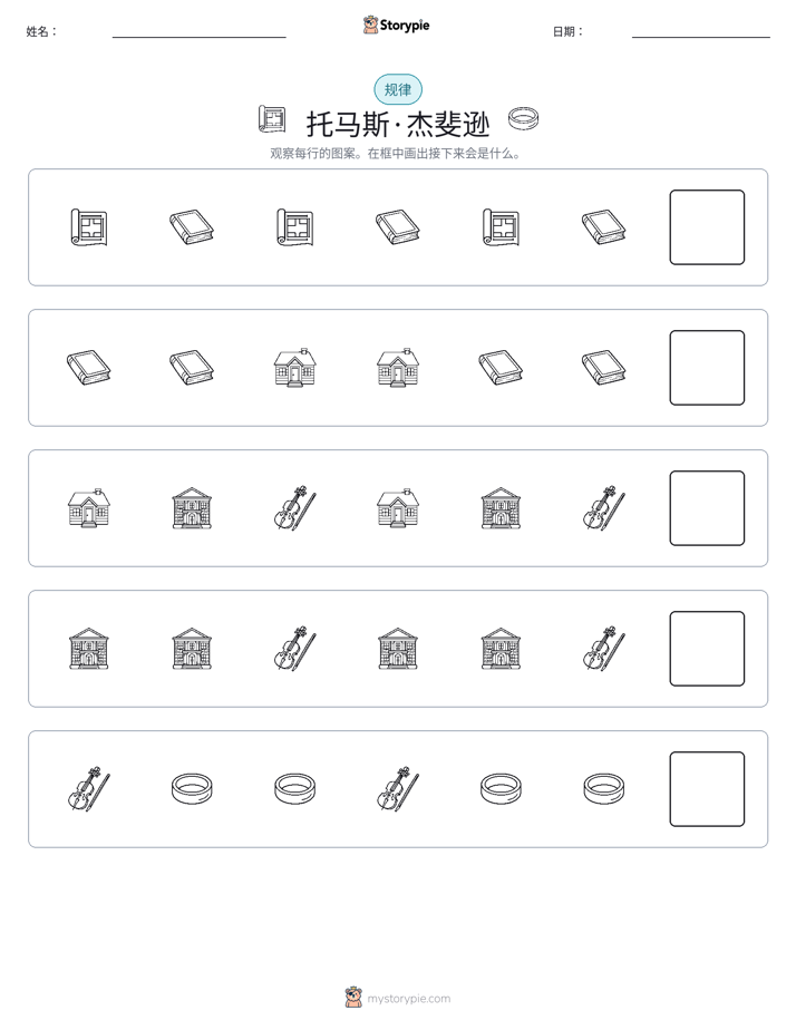 模式